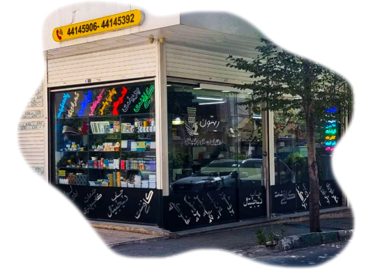 دفتر فنی و تبلیغاتی ریتون