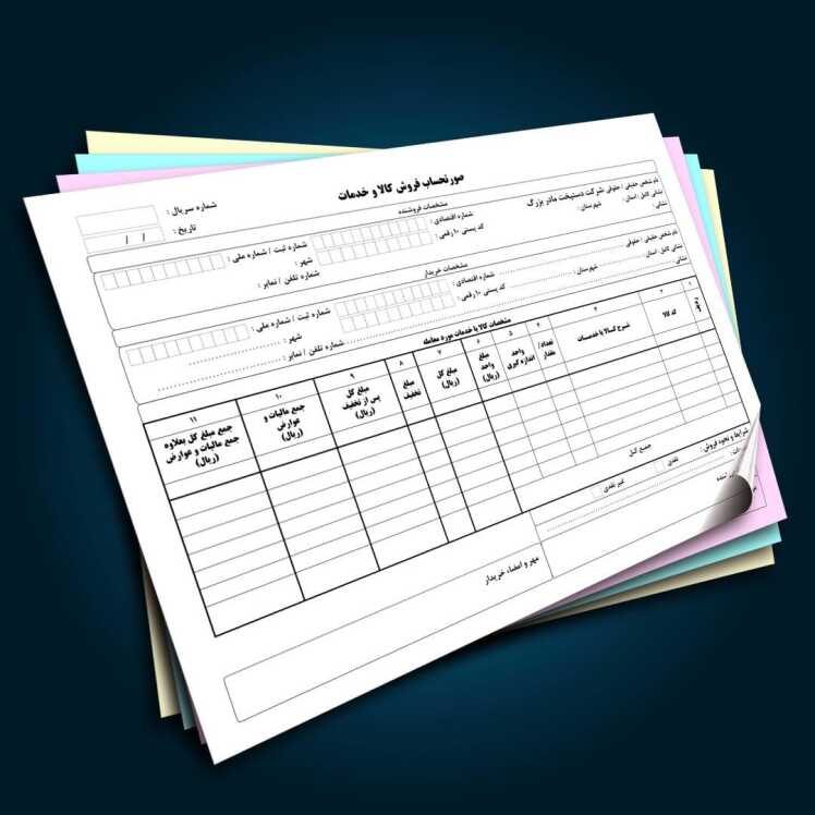 چاپ فاکتور و قبض های بیجک